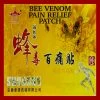 TVTimeDirect Relief Patch For Pain With Bee Venom (5 Pack) 1 TVTimeDirect Relief Patch For Pain With Bee Venom (5 Pack)
