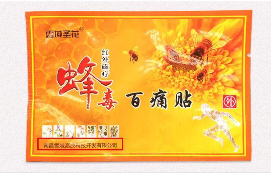 TVTimeDirect Relief Patch For Pain With Bee Venom (5 Pack) 8 TVTimeDirect Relief Patch For Pain With Bee Venom (5 Pack)